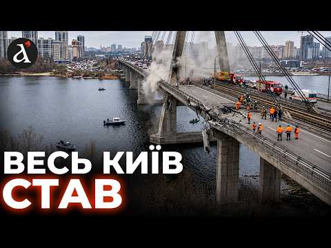 🔴 IS KYIV ON THE BRINK OF TRANSPORT COLLAPSE after strikes on bridges? Here are the districts at ...