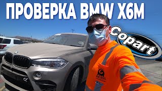 BMW X6M из США