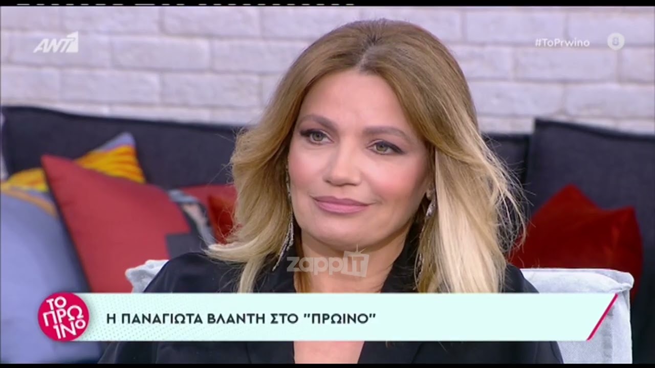 Παναγιώτα Βλαντή: 