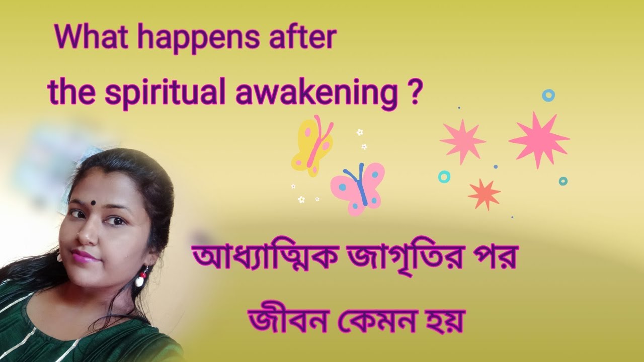 What happens after the spiritual awakening? (Bengali)