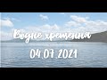 04.07.2021р. Водне хрещення  в УЦ ХВЄ вул. Довженка 4, м.Тернопіль