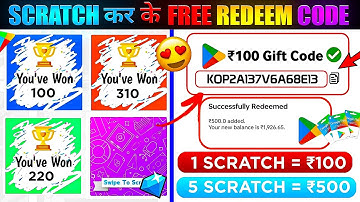NEW TRICK बस SCRATCH करके FREE REDEEM CODE | FREE REDEEM CODE APP | GOOGLE PLAY REDEEM CODE APP