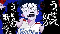 サンシャイン池崎の超 空前絶後超絶怒涛のギャラクシーちゃんねる極 Youtube