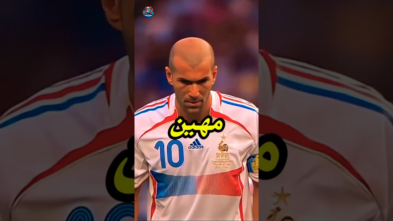 😳⚽ أكثر ركلات جزاء أهانت الحراس في التاريخ… زيدان فعل المستحيل 💀🔥