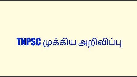 TNPSC Forest Apprentice exam date changed