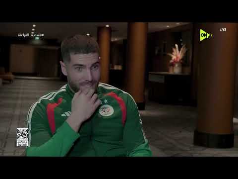 CAN 2025 Exclusive Interviews With The Algerian National Team Players 