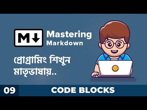 09. Code Block | Mastering Markdown and GFM