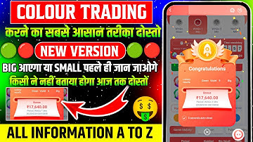 Colour Prediction Game | Colour Trading Kaise kare | Colour Trading app | Colour trading