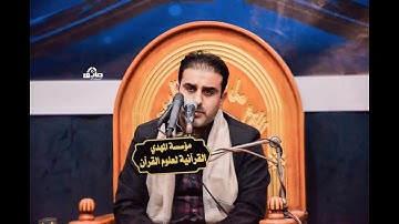 القارئ محمد جواد كاشفي
