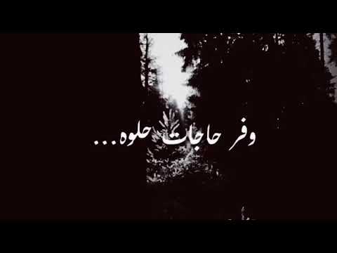 بناقص اللمه لو اللمه كذابه 