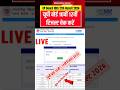UP Board Result 2026 | 10th 12th Result Date Out 🔥 UPMSP Result Kaise Check Kare