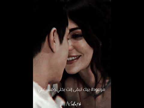 موعودة بيك تبقى إنت بختي وقسمتي اليسا مكتوبة ليك حالات واتس اب ستوري