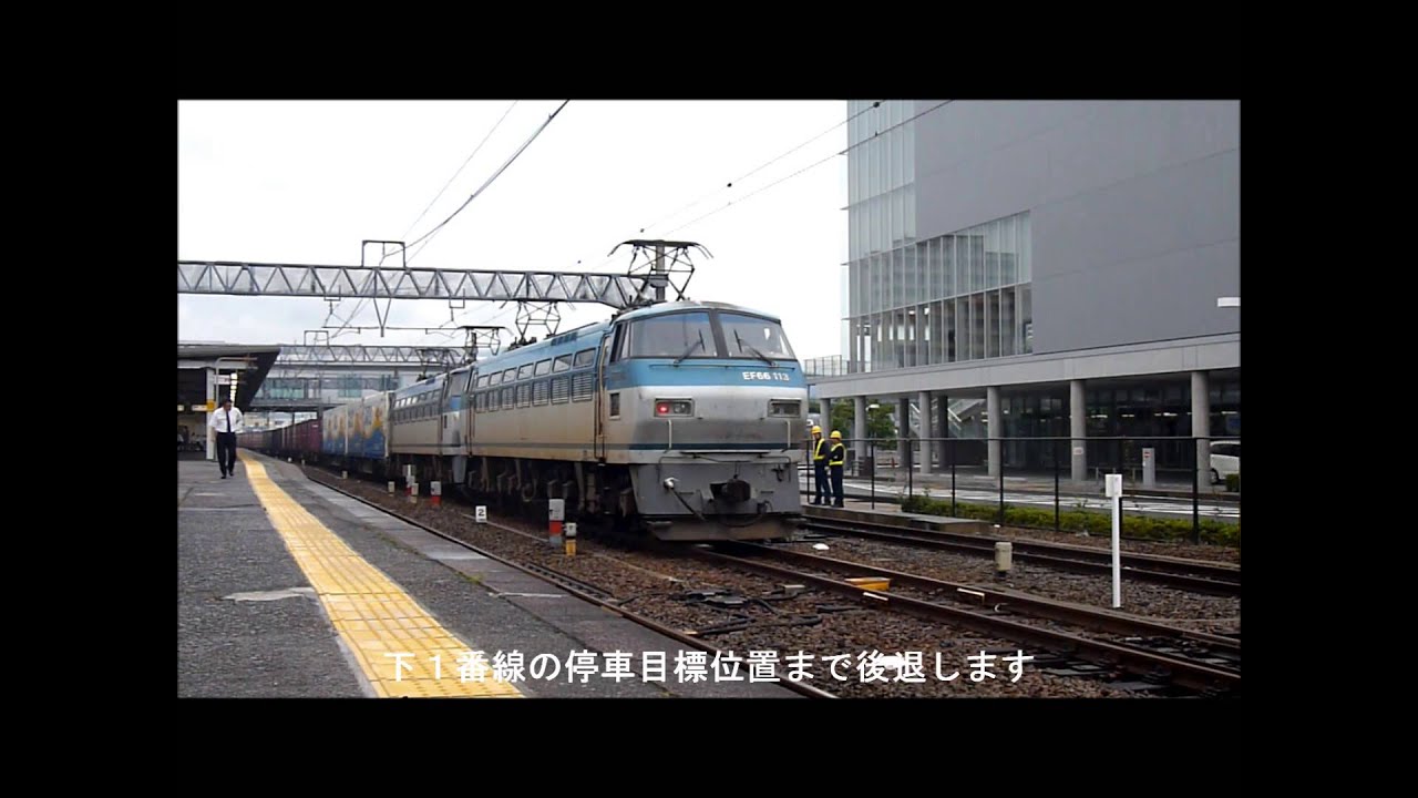 2013-06-21　7053レ　救援機手配