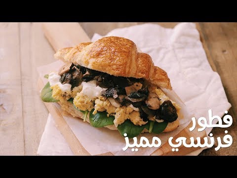 فيديو: كرواسون بالفطر