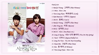 [Playlist] 시크릿 가든 (Secret Garden) Korean Drama OST Full Album