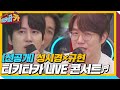 [선공개] 성시경×규현 LIVE 콘서트♬ ‘어떻게 이별까지 사랑하겠어, 널 사랑하는 거지’ᅵ티키타카(tikitacar)ᅵSBS ENTER.