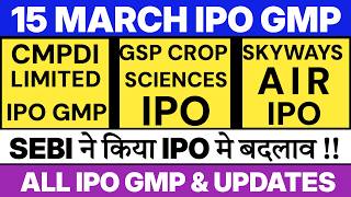 CMPDI IPO GMP 💥 GSP CROP SCIENCES IPO | AMIR CHAND JAGDISH CHAND IPO | UPCOMING IPO 2026