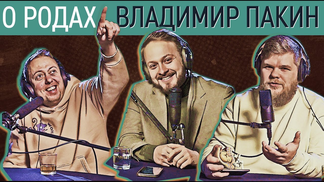 Как родить 11.11? Гипнороды. Муж на родах. Плаценту едят? Мягкие роды - #15СиСиКетчPodcast