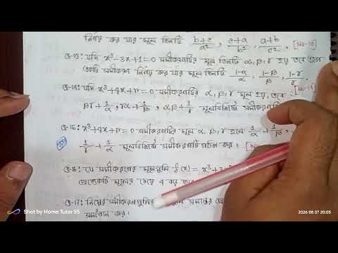 100% কমন সাজেশন Fundamental Of math || Math Department honours 1st year || part 2
