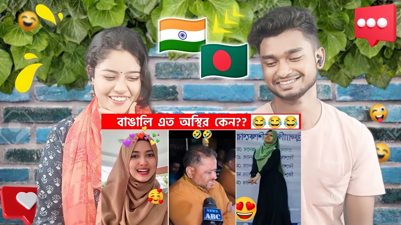 অস্থির বাঙালি ফানি ভিডিও 😂| Reaction Video | Mister Babon