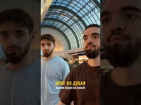 Посетили Mall of Emirates | Дубай | Полный влог оттуда на моем канале