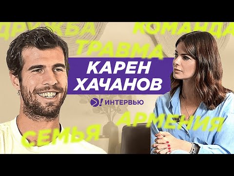 Видео: Карен Хачанов — большой разговор о семье, теннисе, дружбе и Армении (ENG SUB) — Больше! Интервью