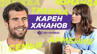 Карен Хачанов - большой разговор о семье, теннисе, дружбе и Армении (ENG SUB) - Больше! Интервью