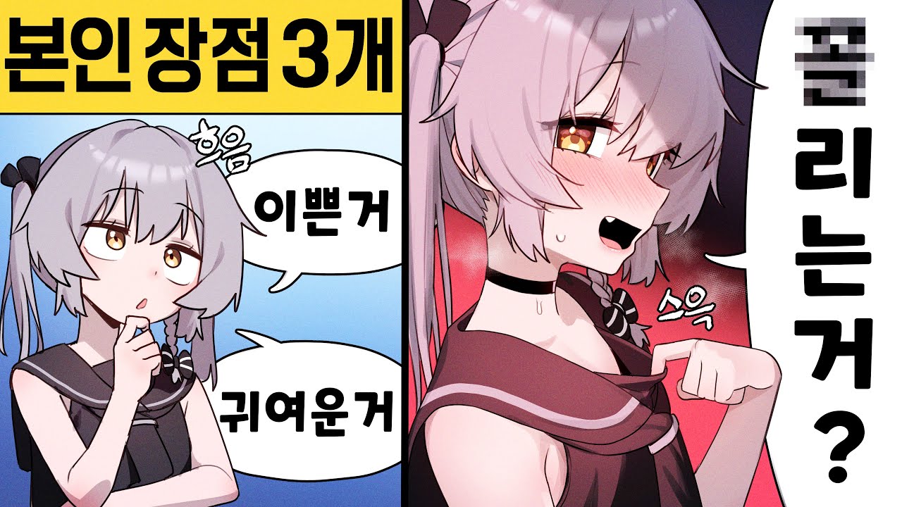 나의 장점 3가지