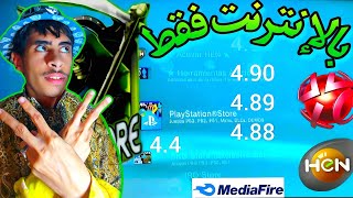 كيفية تثبيت مكتبة زيكو ستور من جهاز البلايستيشن 3|How to install the Zeco Store library from the ps3 screenshot 4