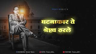 Dr Babasaheb Ambedkar Whatsapp Status  Whatsapp Status 2025  Jay Bhim Status 2025