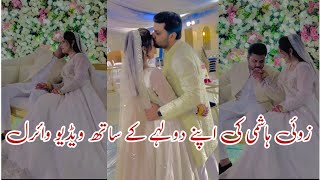 Zoii Hashmi Ki Apne Dulhay Ke Sath Kissing Video Viral Zoii Hashmi Wedding Zoii Hashmi Dulha