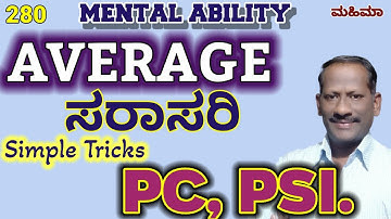 Average ಸರಾಸರಿ Problems Mental Ability Questions solved with simple tricks. for PC PSI RSI, MAHIMAA