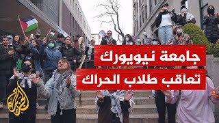 جامعة أمريكية تفرض رسائل اعتذار على الطلاب الحراك المؤيد لفلسطين｜CSPark