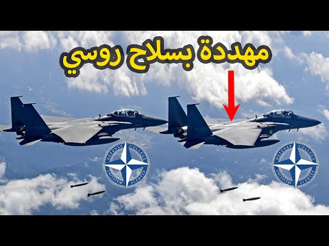 سلاح سترون 1 تهديد خطير لمقاتلات الناتو