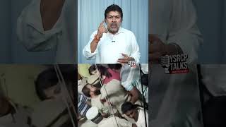 హద్దులు దాటిన దౌర్జన్యాలు! l#YSRCPTALKS #YSRCP #YSJAGAN