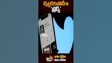 ట్విట్టర్‎కు పోటీగా 