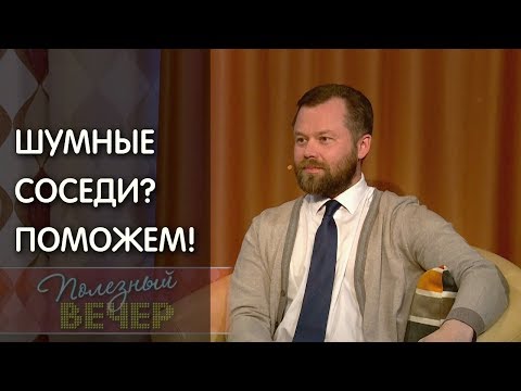 Как усмирить шумных и неряшливых соседей. Советы юриста.