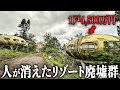 【UFO廃墟】奇妙な廃墟が立ち並ぶ海辺のリゾートに行ってみたら衝撃の光景の連続だった…