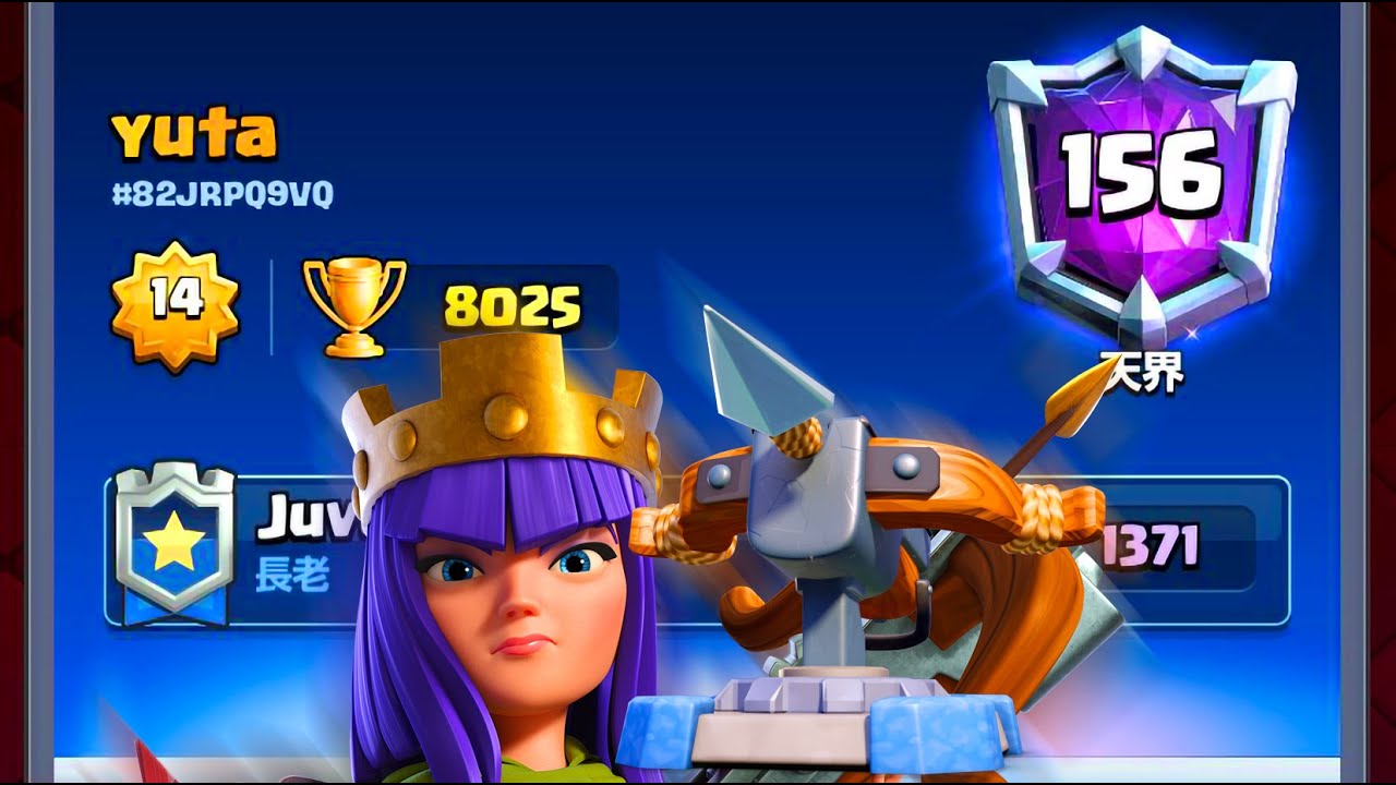 XBOW Archer Queen BEST DECK Clash Royale yuta YouTube