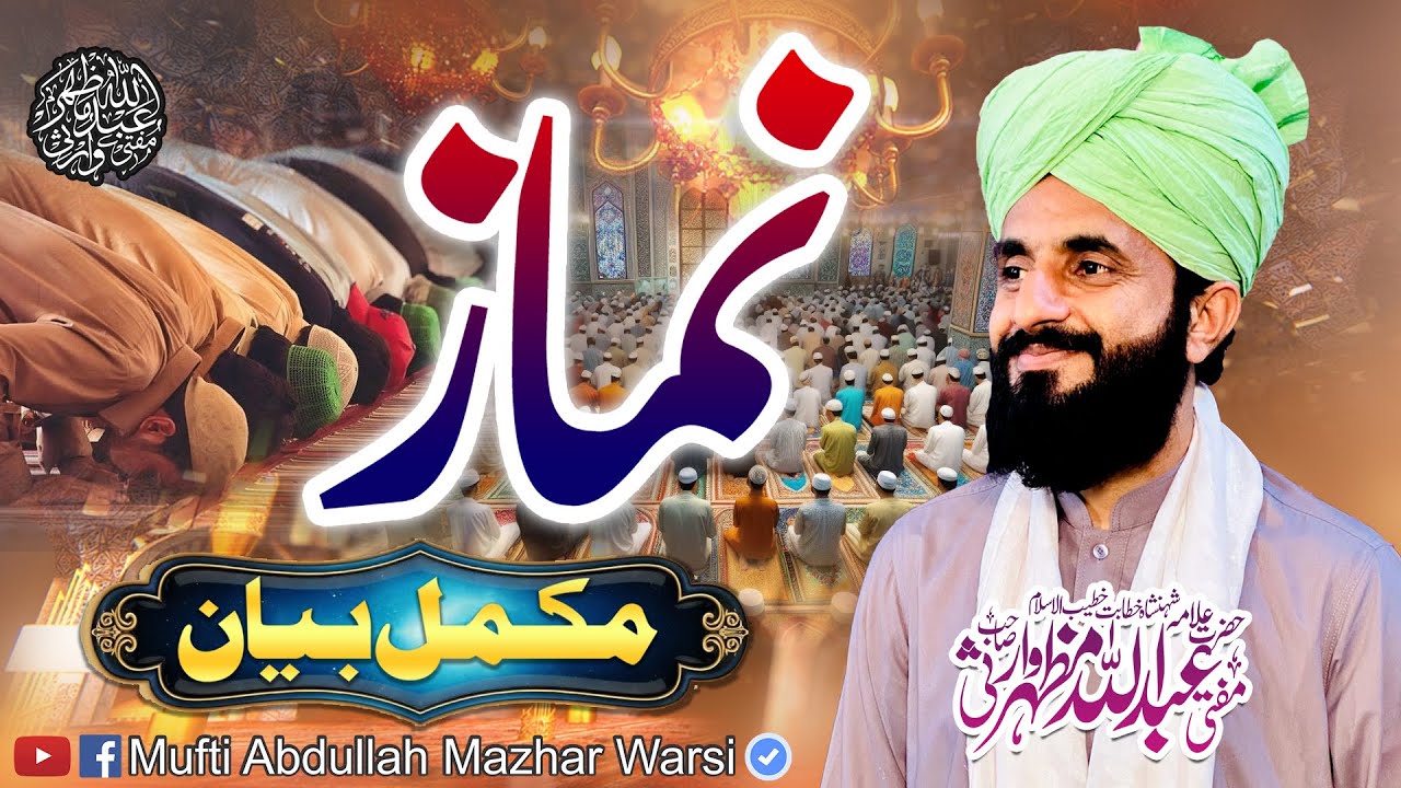 Topic Nimaz Very Emotional Islamic Bayan | Mufti Abdullah Mazhar Warsi