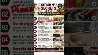 Quick Secrets Series Kitchen Hack Tips #viral #kitchentips #hack #shorts #quicktips