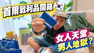 [Seoul, South Korea] Seongsu-dong is a Must-Visit! Here’s What’s Trending in Korea Right Now—Is S...