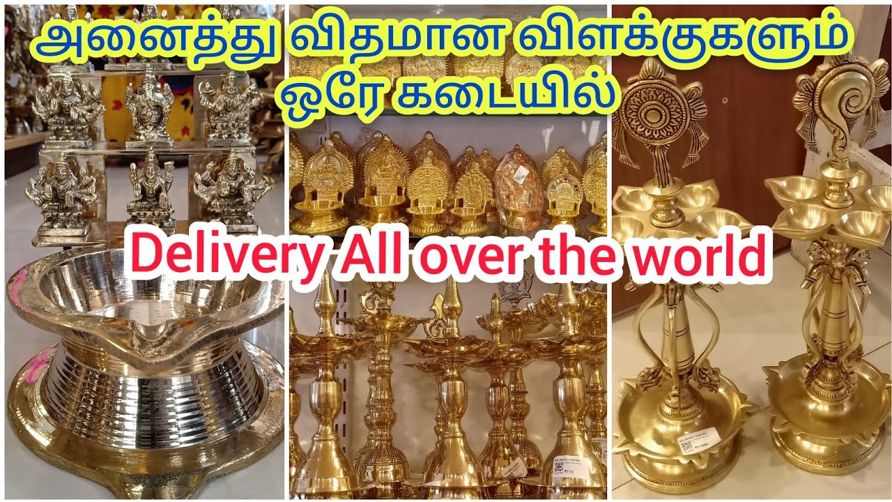 பாரம்பரியத்தை நோக்கிய நம்ம விளக்கு கடை //வகை வகையான பித்தளை விளக்குகள் மற்றும் சிலைகள் ஒரே கடையில்