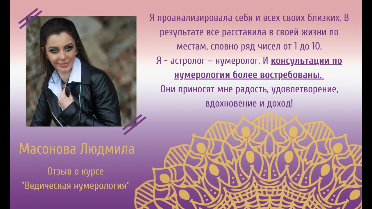Астролог Литвинова Отзывы