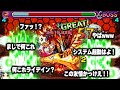 【モンスト】もしも8年前のユーザーが今のアヴァロン攻略を見たら【新限定ヤクモ】