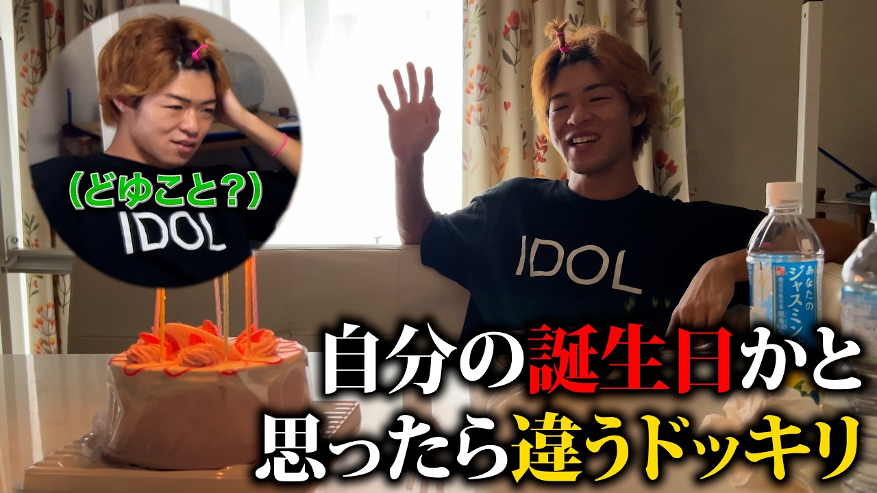 おでん君の誕生日間近に70万人のお祝いしたらどんな反応するのかwww