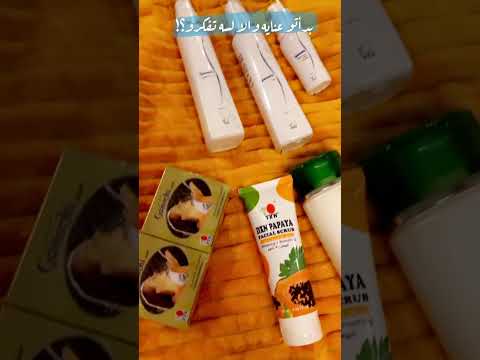 للعنايه بالبشره ويه منتجات 