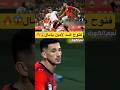 احمد فتوح ضد لامين يامال مصر فتوح لامين يامال  