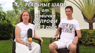 Как ЗАРАБОТАТЬ. Бизнес для УМНЫХ. Восхождение от Новичка до АМБАССАДОРА  APL