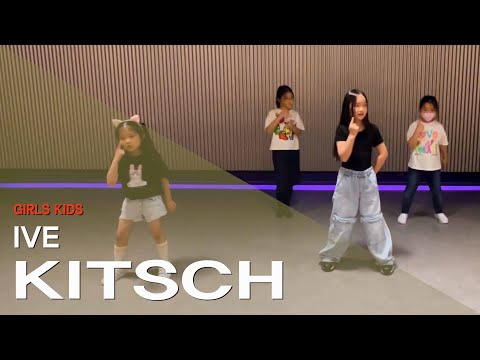 [마포댄스학원] 와와댄스 마포본점 IVE(아이브) - KITSCH 안무 | DANCE COVER | (화/목 GIRLS KIDS CLASS)
